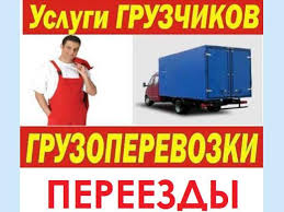 http://www.gruzoperevozki.md/ Грузовое такси - Кишинев, Грузоперевозки Кишинев -Молдова. Перевозки п...